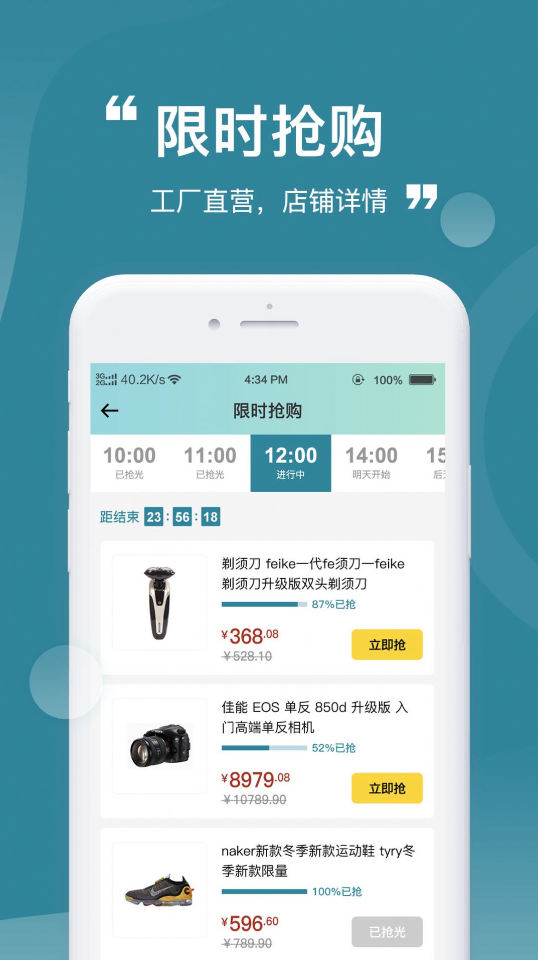 陶公店app图1