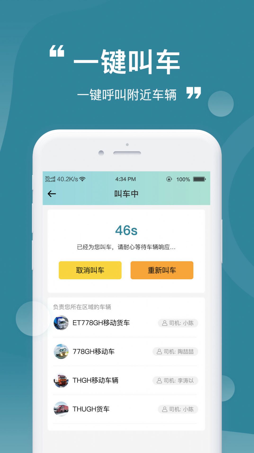 陶公店app图3