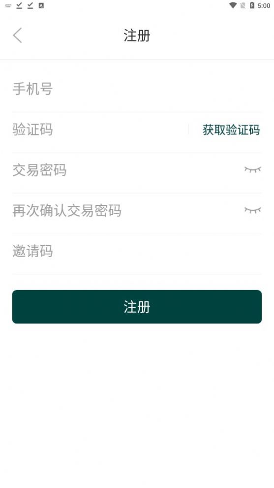 九天揽月首码app官方版图片1