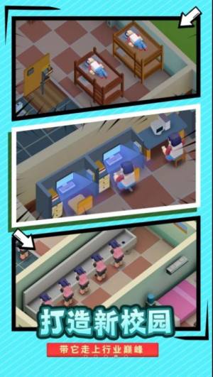 最强校园模拟器游戏官方安卓版图片1
