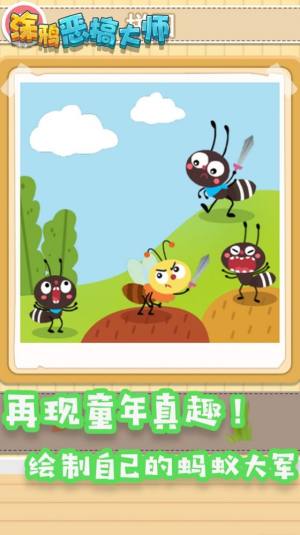 涂鸦恶搞大师游戏官方版图片1