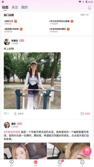 玫瑰缘交友app手机版图片1