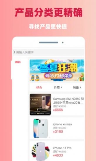 捷东商城app官方最新版图片1