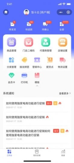 宁创造app图1