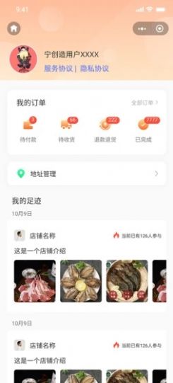 宁创造购物app手机版图片1