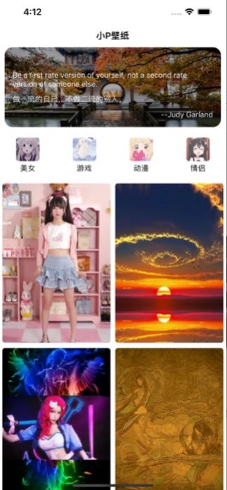 免费壁纸大全app图3