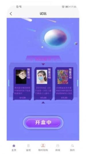 悦意盒app最新版图片1