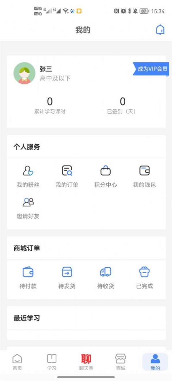 成教宝典app图1