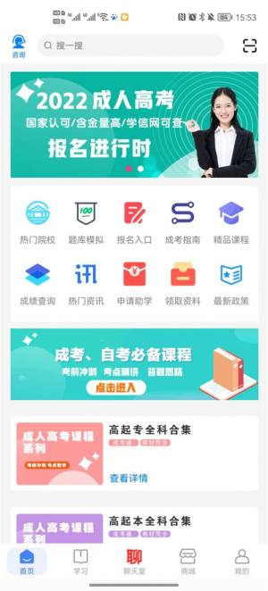 成教宝典app官方最新版图片1