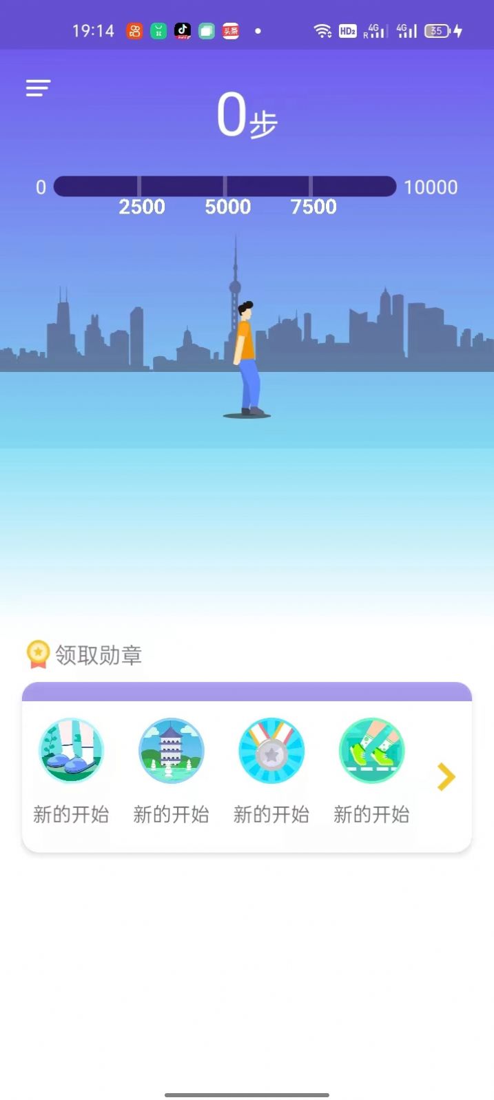步步千金app图2