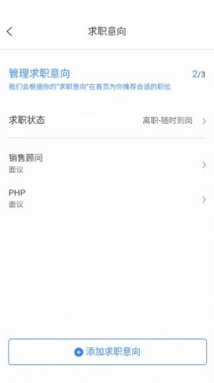 小黄牛就业app图3