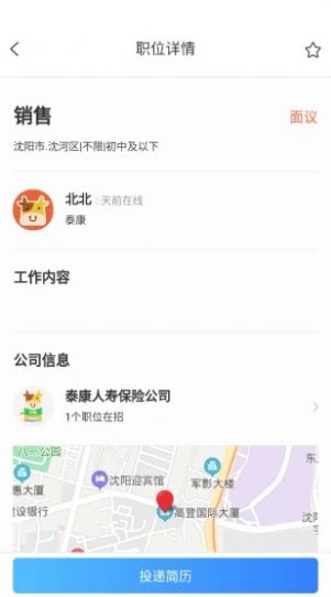 小黄牛就业app官方版图片1