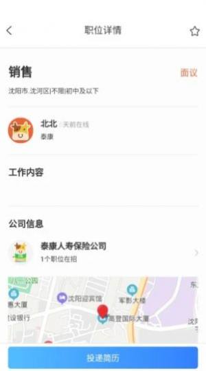 小黄牛就业app官方版图片1