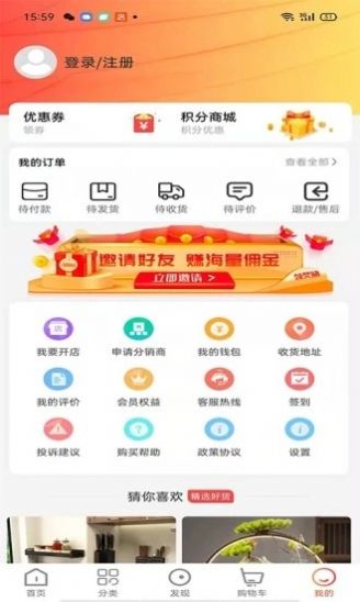 宇瀚文app图1