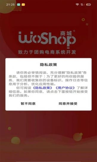 宇瀚文电商app最新版图片1