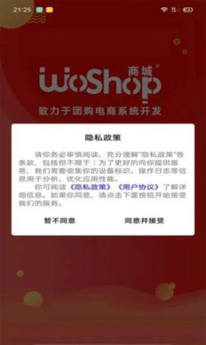 宇瀚文电商app最新版图片1