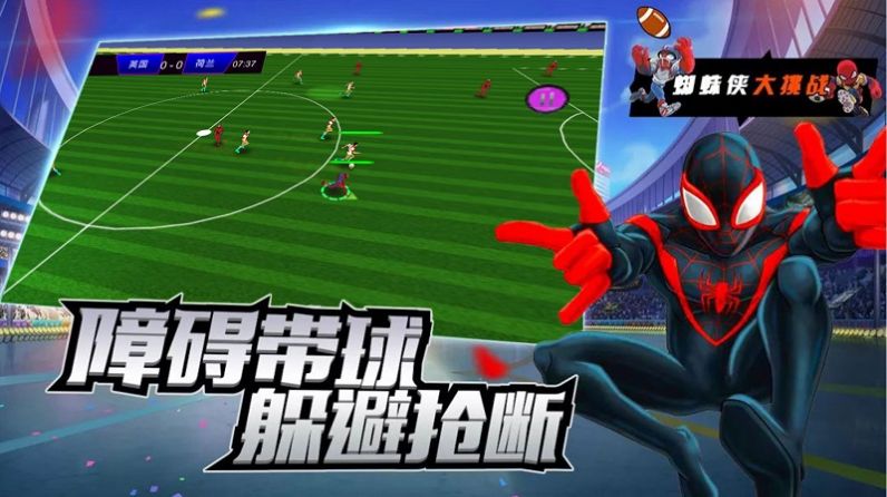 明星足球赛游戏图1