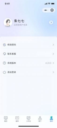 润点媒介app图2