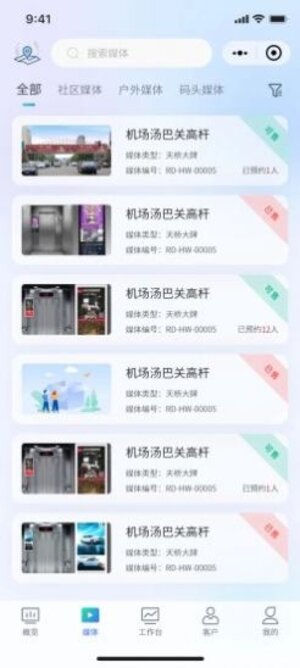 润点媒介app手机版图片1