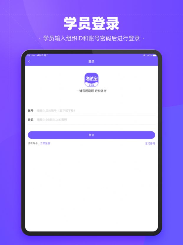 巨学考试宝app图2