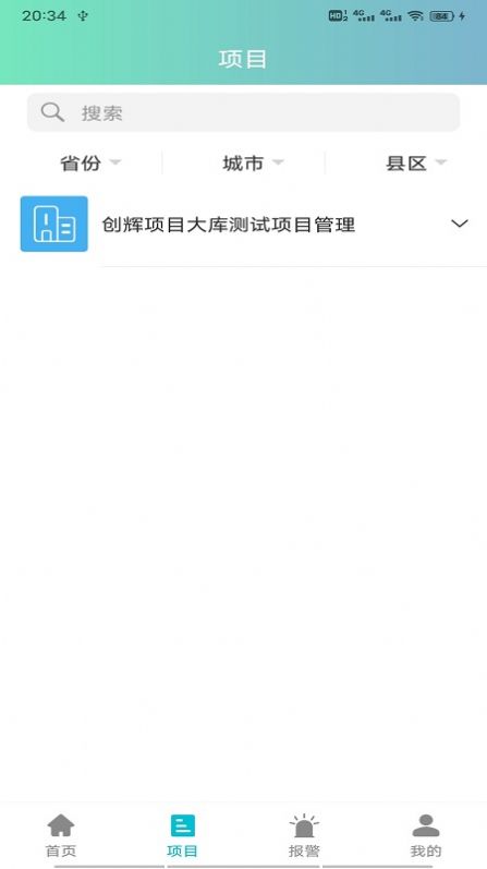 AI消防管家app图1