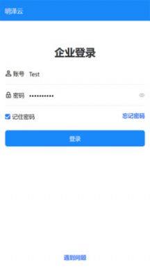 明泽云app图1