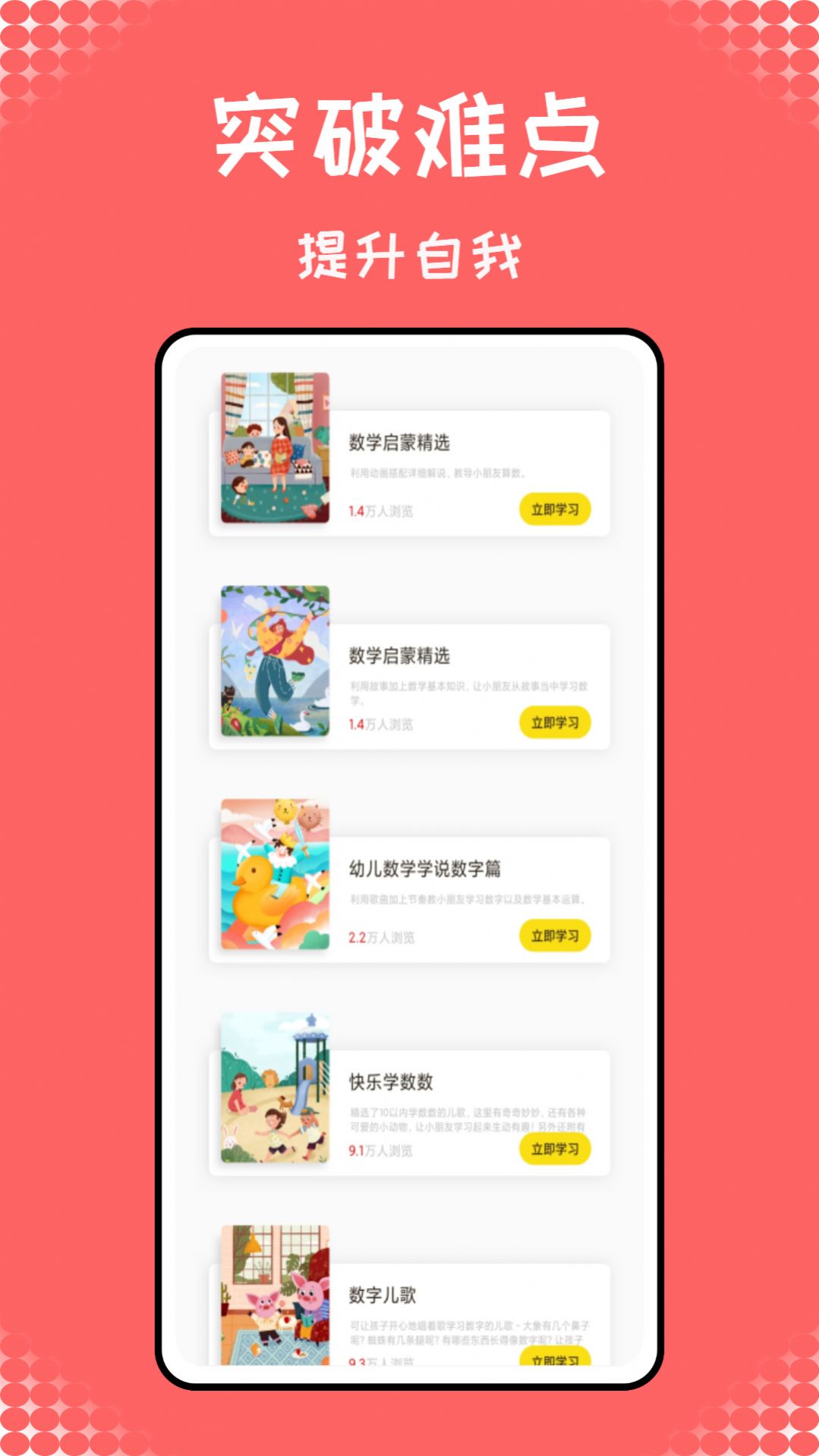 青年大学习pro app图1