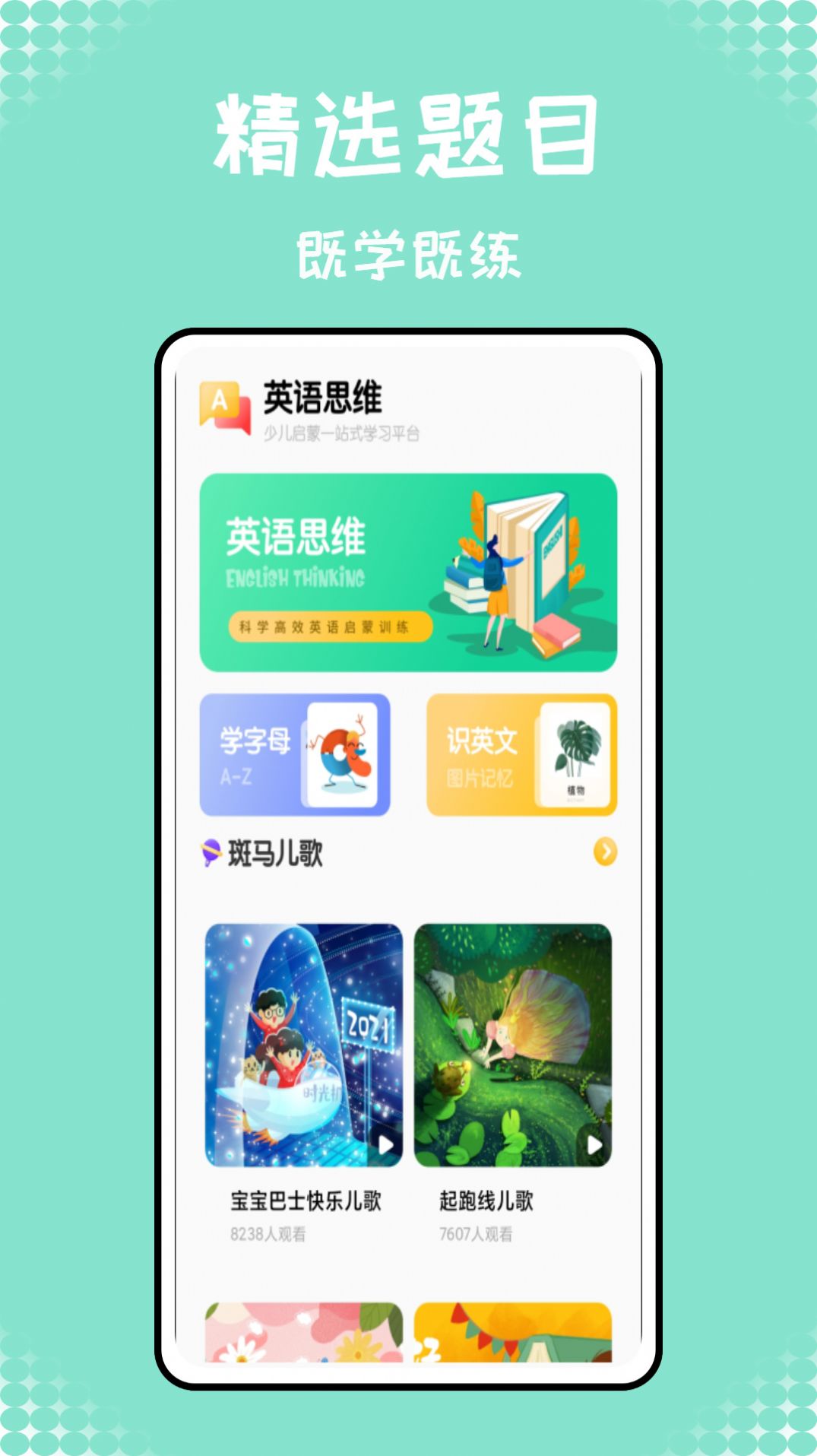 青年大学习pro app图3