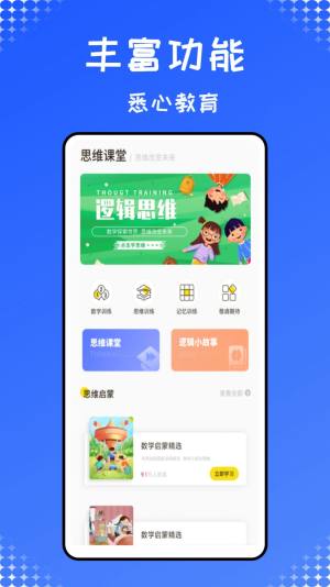 青年大学习pro官方app图片1