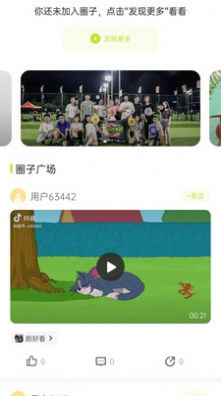 PMC坪山发布app图1
