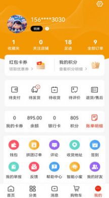 中粮金米仓app图1