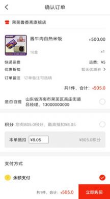 中粮金米仓app图2