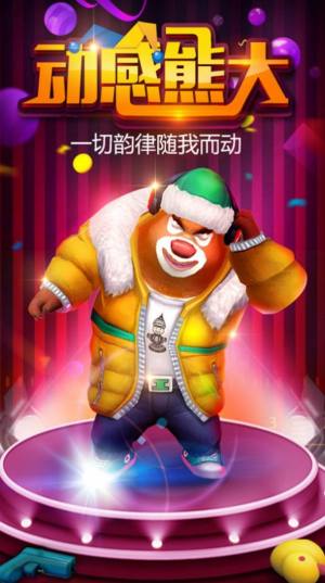 熊出没2游戏免费版下载图片1