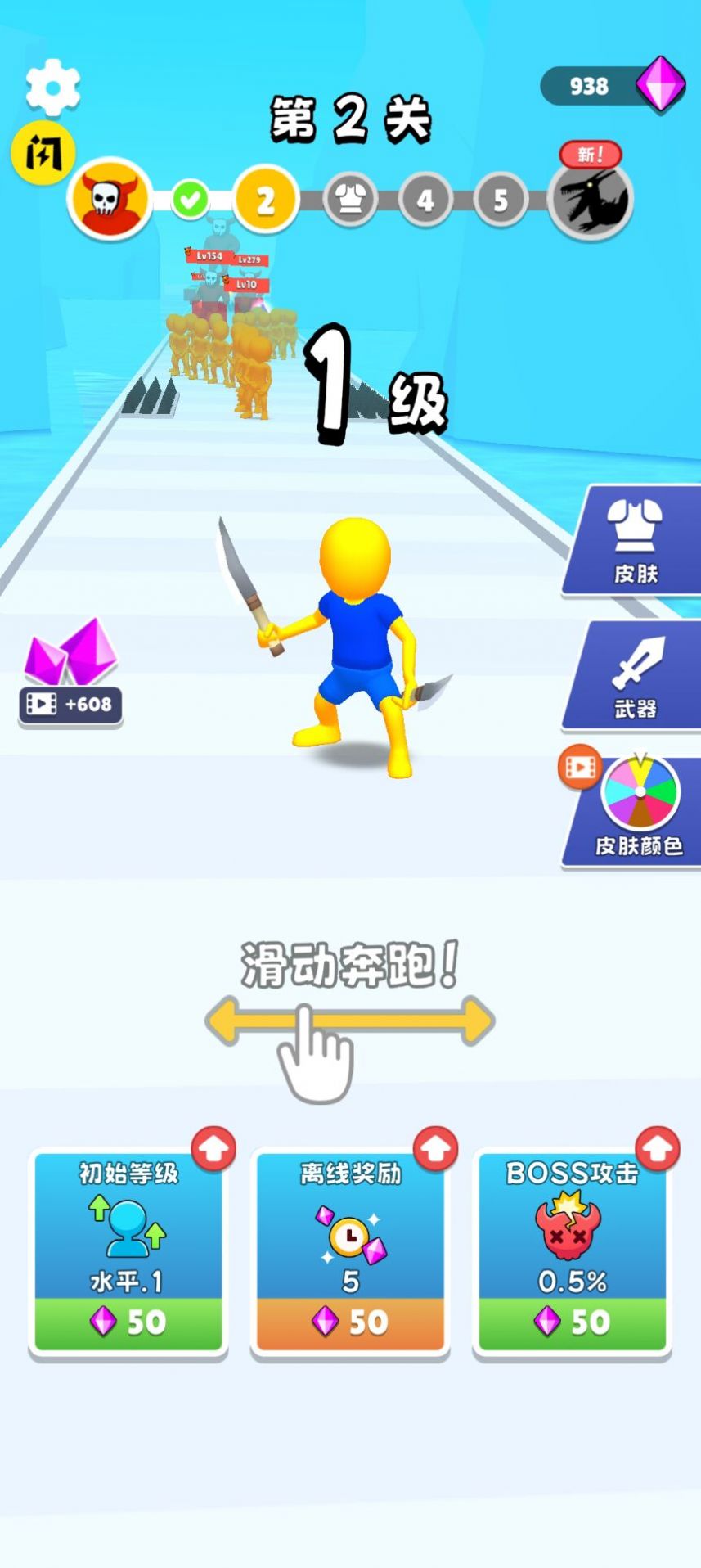 抄起家伙冲游戏图3