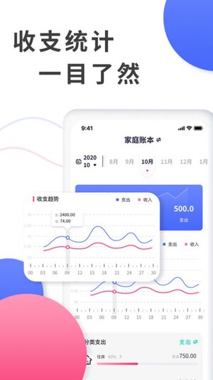 全能记账局app官方版图片1