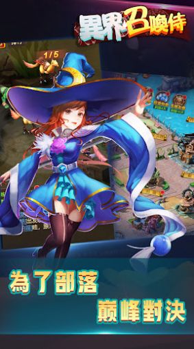 异界召唤侍官方版图1