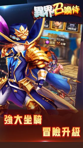 异界召唤侍官方版图3