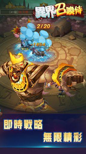 异界召唤侍手游最新官方版图片1