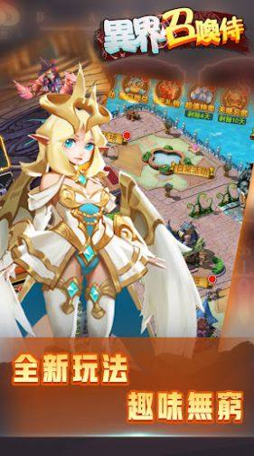 异界召唤侍手游最新官方版图片2