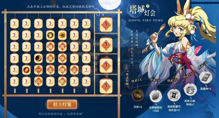 梦幻模拟战塔城灯会答案大全   每天塔城灯会答案汇总[多图]