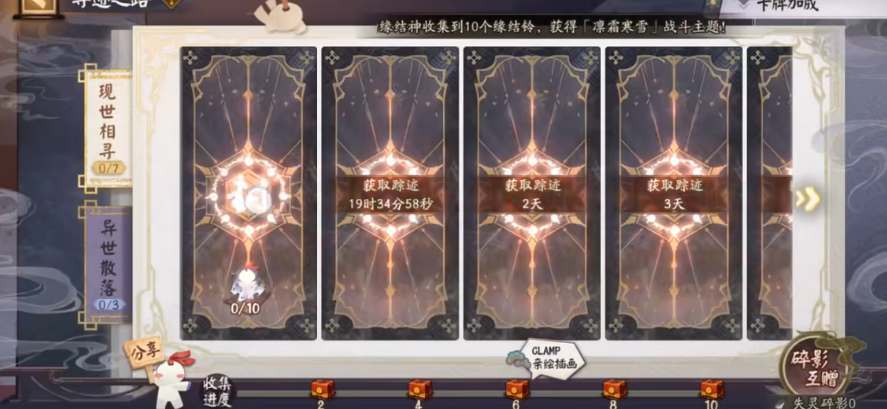阴阳师失灵碎影怎么获得   失灵碎影获取攻略[多图]图片2