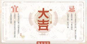 明日方舟除晦迎新网页活动入口   2023除晦迎新活动地址分享图片2