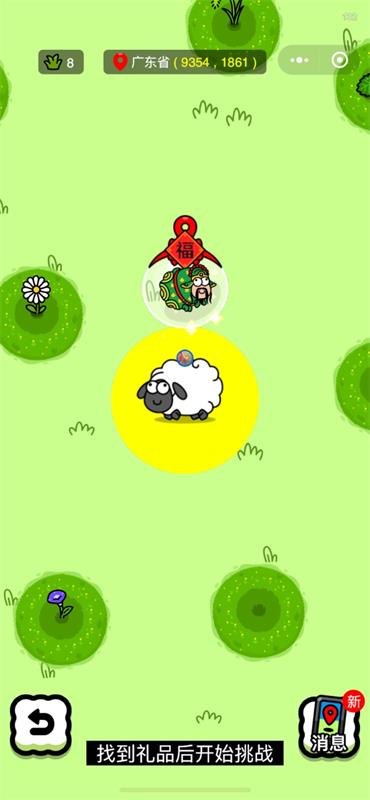 羊了个羊羊羊大世界怎么玩   羊羊大世界游戏攻略大全[多图]图片2