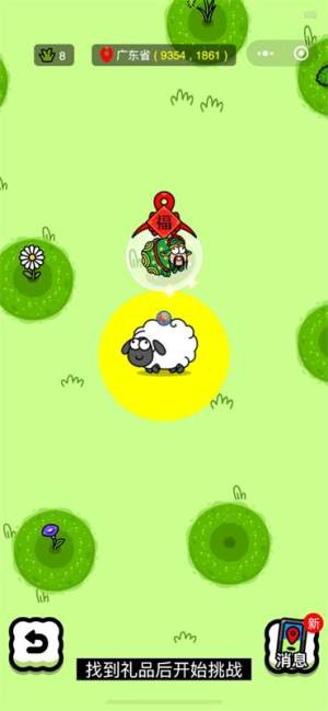羊了个羊羊羊大世界怎么玩   羊羊大世界游戏攻略大全图片2