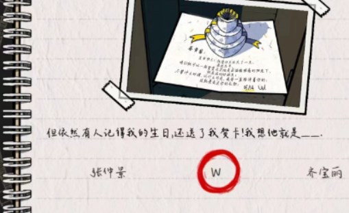 房间的秘密2起点第一关攻略    第一关通关解谜图文流程一览图片15