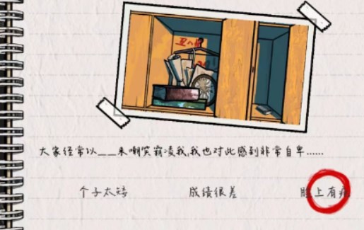 房间的秘密2起点第一关攻略    第一关通关解谜图文流程一览图片14