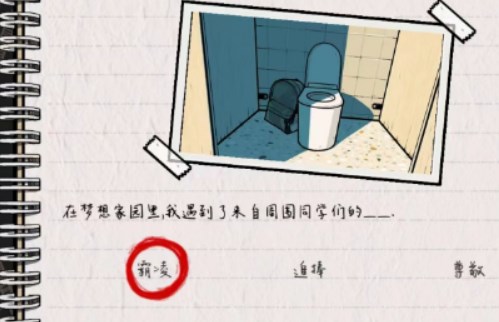 房间的秘密2起点第一关攻略    第一关通关解谜图文流程一览图片13