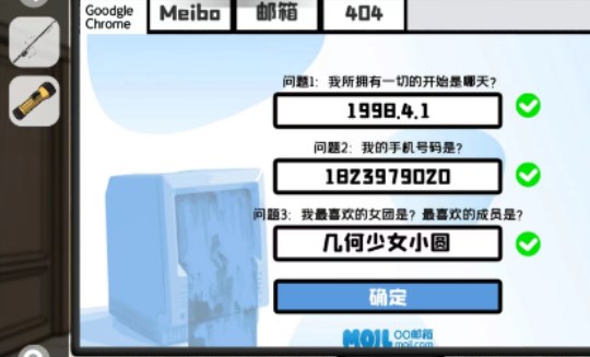 房间的秘密2起点第四关怎么过   第四章图文通关解谜攻略[多图]图片16