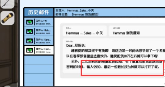 房间的秘密2起点第四关怎么过   第四章图文通关解谜攻略[多图]图片17