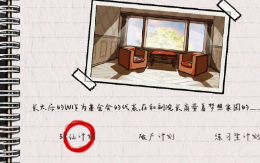 房间的秘密2起点第四关怎么过   第四章图文通关解谜攻略[多图]图片23